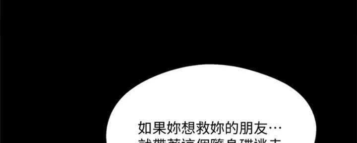 《名存实亡》漫画最新章节第71话免费下拉式在线观看章节第【33】张图片