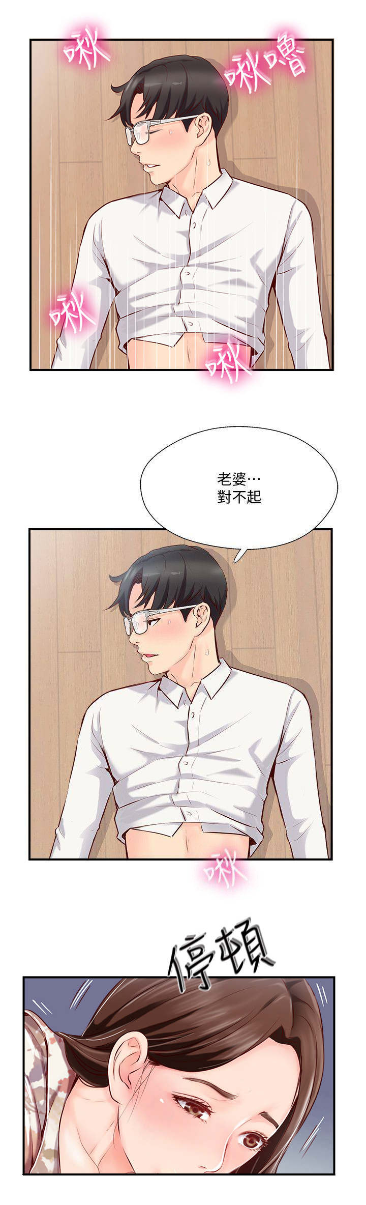 《名存实亡》漫画最新章节第11话免费下拉式在线观看章节第【9】张图片