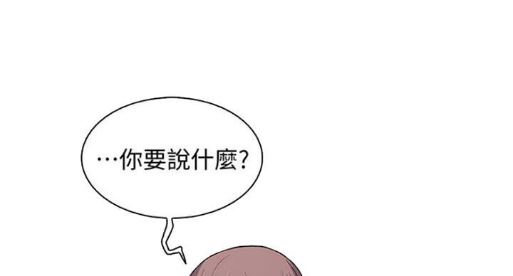 《雇佣旧爱》漫画最新章节第68话免费下拉式在线观看章节第【96】张图片