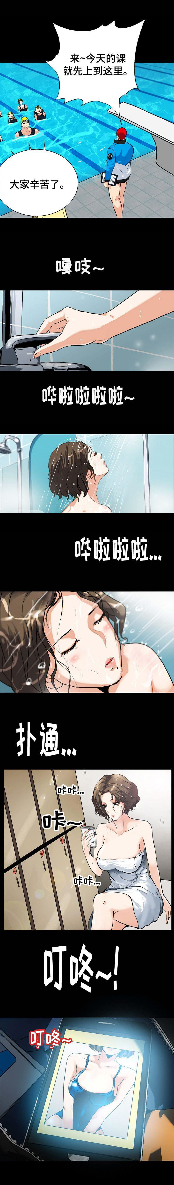 《江边游泳池》漫画最新章节第7话免费下拉式在线观看章节第【8】张图片