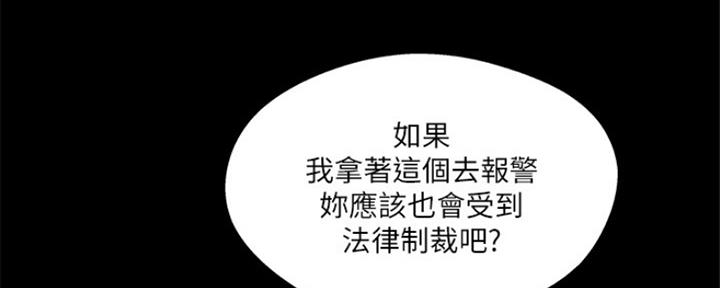 《名存实亡》漫画最新章节第71话免费下拉式在线观看章节第【22】张图片