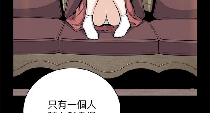 《雇佣旧爱》漫画最新章节第74话免费下拉式在线观看章节第【15】张图片