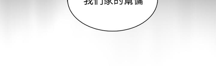 《雇佣旧爱》漫画最新章节第74话免费下拉式在线观看章节第【1】张图片