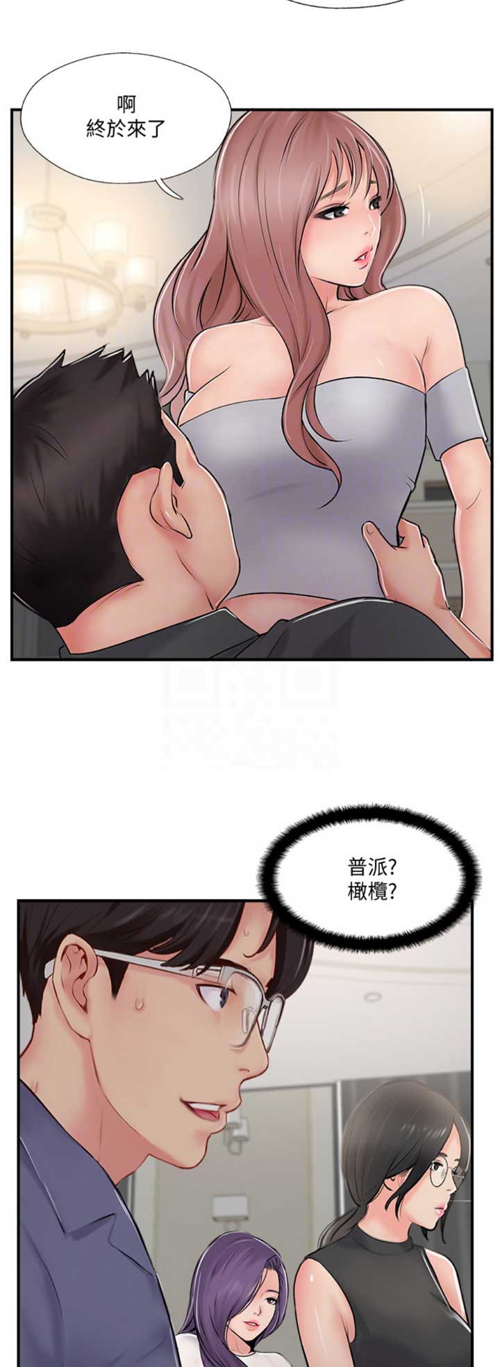 《名存实亡》漫画最新章节第43话免费下拉式在线观看章节第【3】张图片