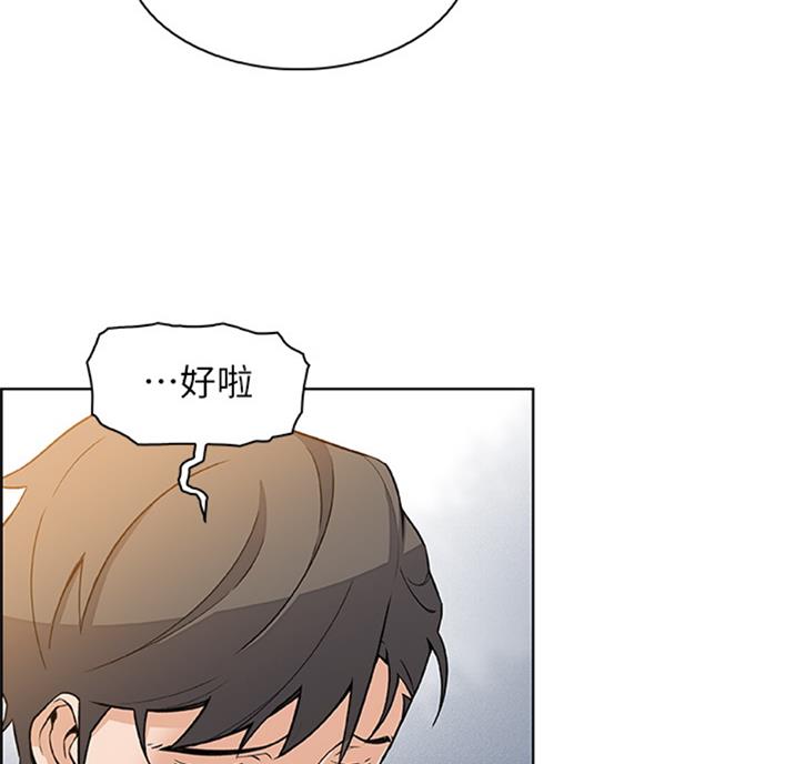 《雇佣旧爱》漫画最新章节第56话免费下拉式在线观看章节第【37】张图片