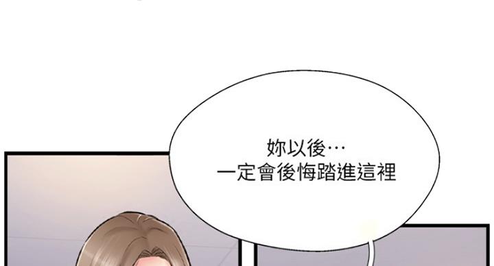 《名存实亡》漫画最新章节第64话免费下拉式在线观看章节第【23】张图片