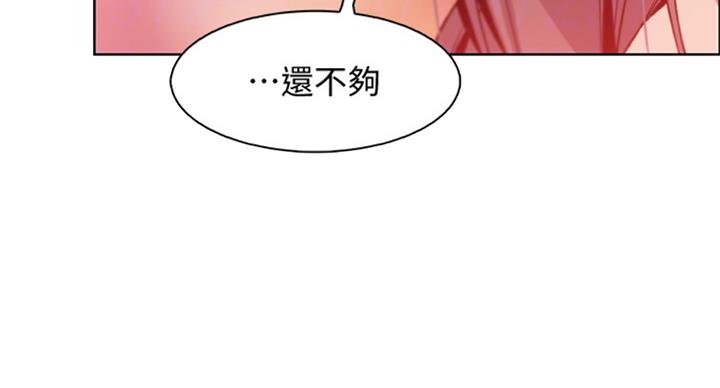 《雇佣旧爱》漫画最新章节第57话免费下拉式在线观看章节第【90】张图片