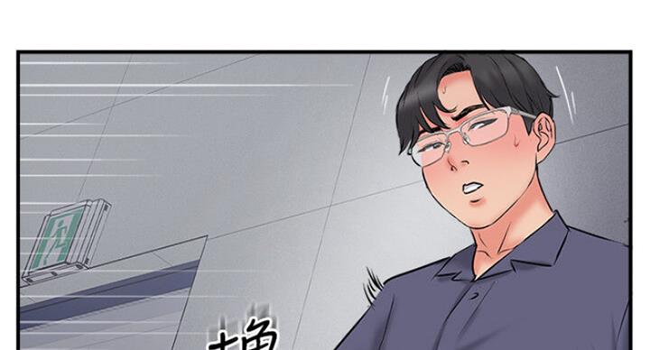 《名存实亡》漫画最新章节第52话免费下拉式在线观看章节第【24】张图片