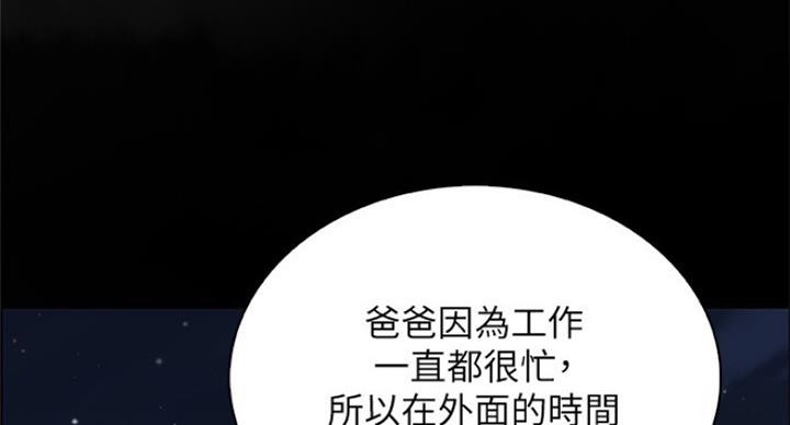 《雇佣旧爱》漫画最新章节第74话免费下拉式在线观看章节第【22】张图片