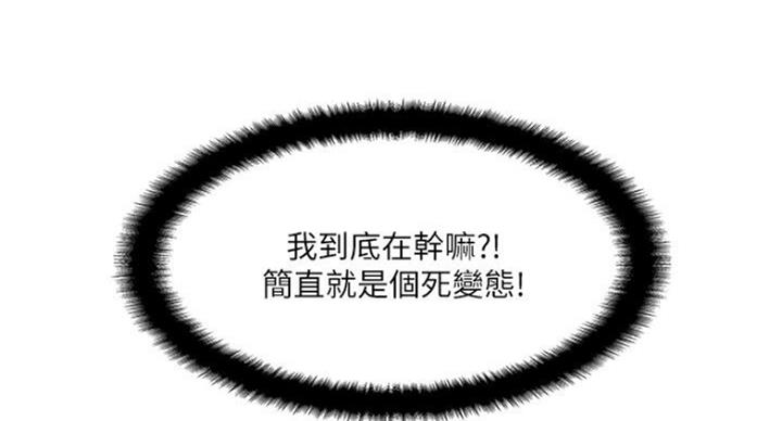 《名存实亡》漫画最新章节第52话免费下拉式在线观看章节第【31】张图片