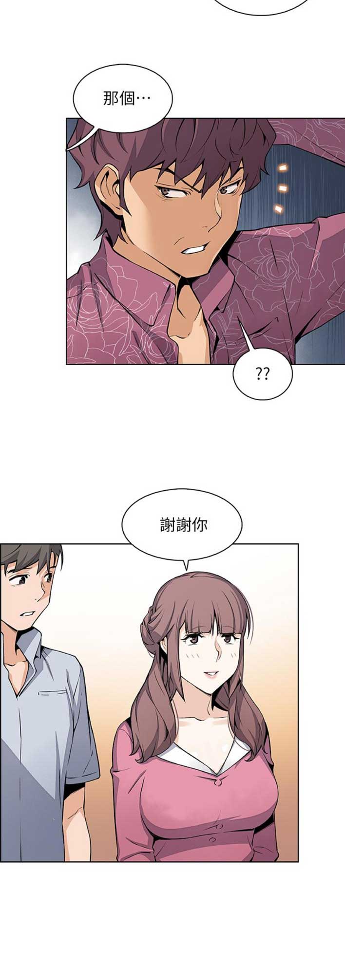 《雇佣旧爱》漫画最新章节第47话免费下拉式在线观看章节第【14】张图片