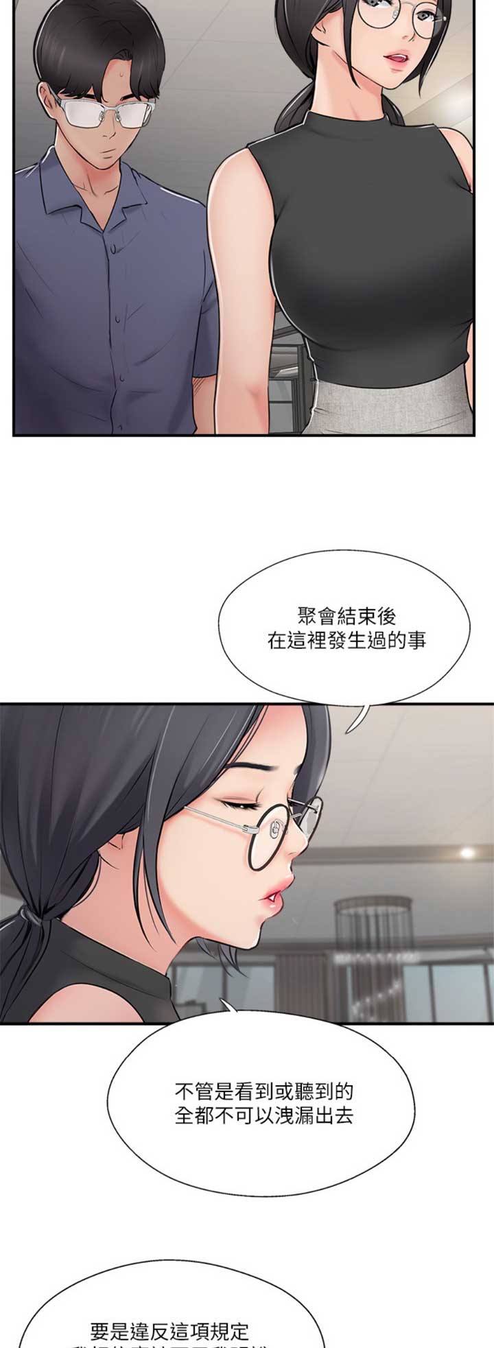 《名存实亡》漫画最新章节第43话免费下拉式在线观看章节第【10】张图片