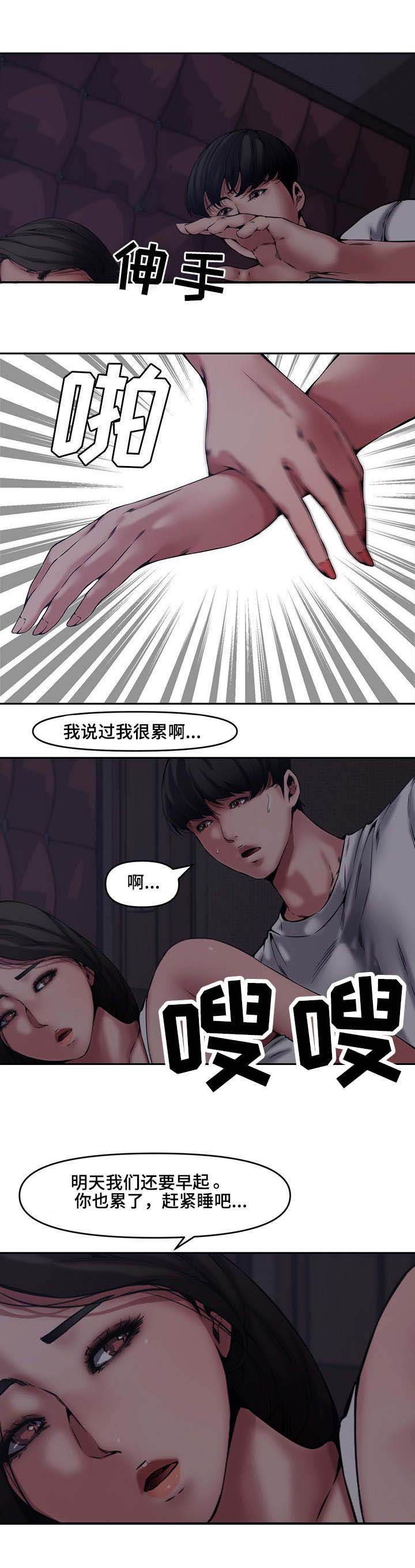 《新婚夫妻》漫画最新章节第13话免费下拉式在线观看章节第【5】张图片