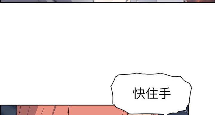 《雇佣旧爱》漫画最新章节第70话免费下拉式在线观看章节第【87】张图片