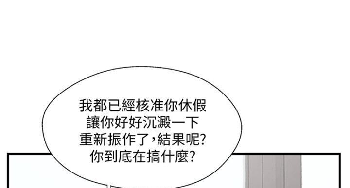 《名存实亡》漫画最新章节第53话免费下拉式在线观看章节第【43】张图片