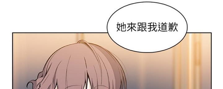 《雇佣旧爱》漫画最新章节第84话免费下拉式在线观看章节第【95】张图片