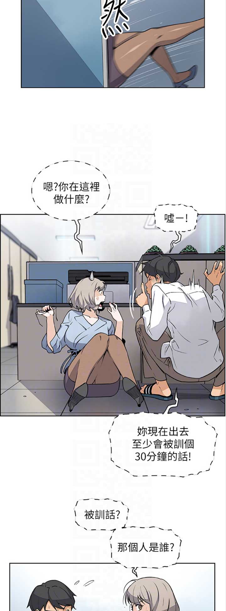 《雇佣旧爱》漫画最新章节第52话免费下拉式在线观看章节第【10】张图片