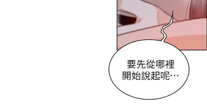 《雇佣旧爱》漫画最新章节第74话免费下拉式在线观看章节第【27】张图片