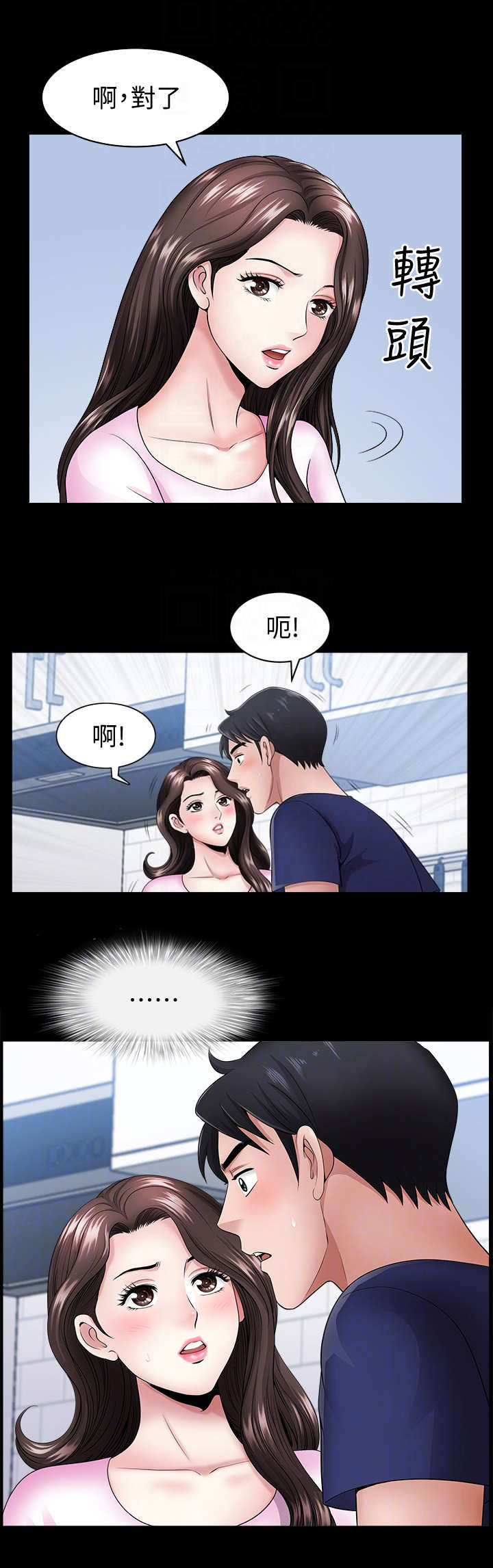 《你瞒我瞒》漫画最新章节第11话免费下拉式在线观看章节第【1】张图片