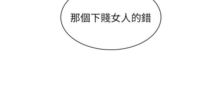 《雇佣旧爱》漫画最新章节第77话免费下拉式在线观看章节第【53】张图片