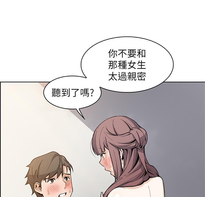 《雇佣旧爱》漫画最新章节第56话免费下拉式在线观看章节第【7】张图片