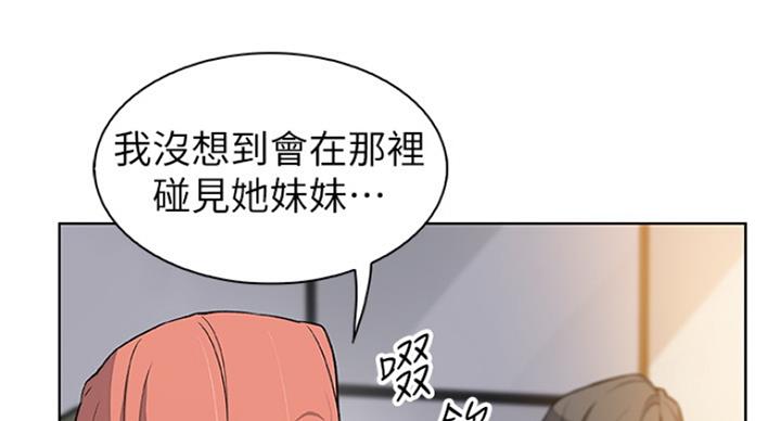 《雇佣旧爱》漫画最新章节第70话免费下拉式在线观看章节第【31】张图片