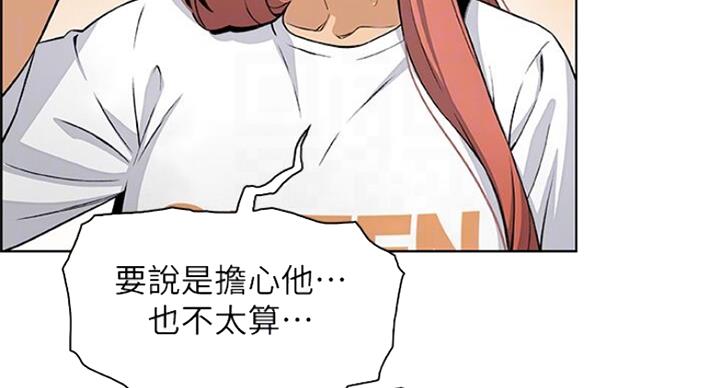 《雇佣旧爱》漫画最新章节第67话免费下拉式在线观看章节第【23】张图片