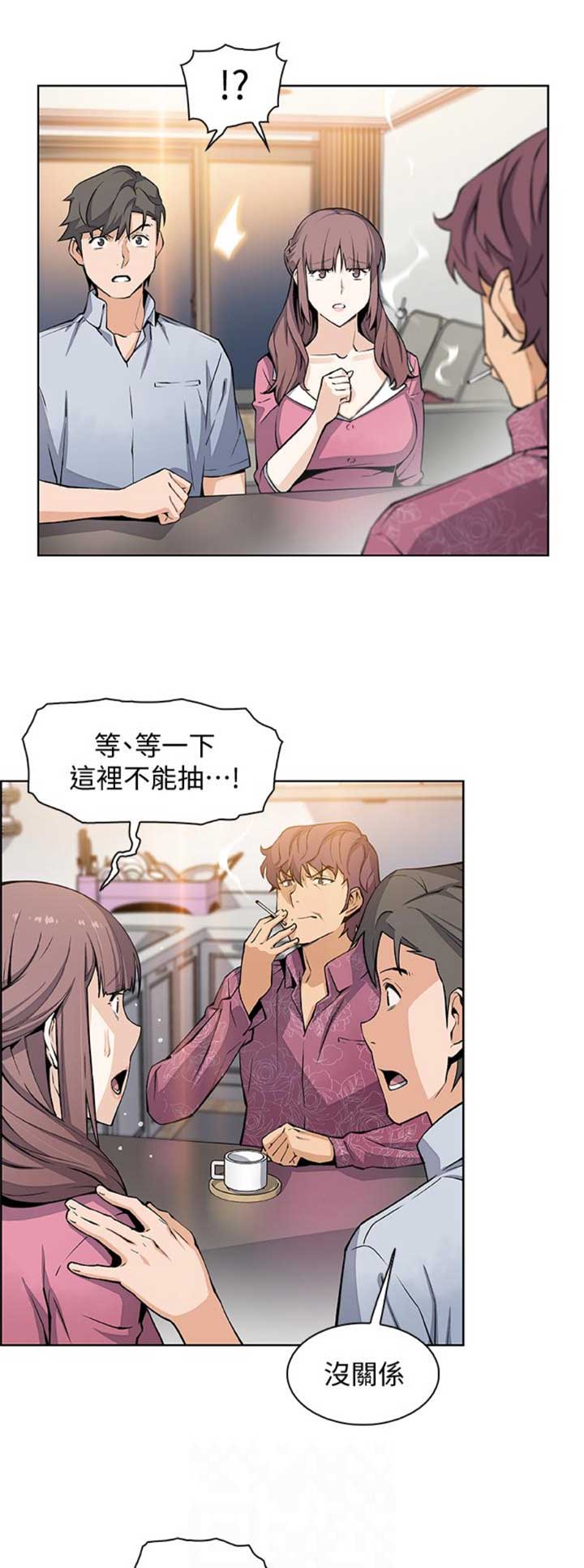 《雇佣旧爱》漫画最新章节第46话免费下拉式在线观看章节第【15】张图片