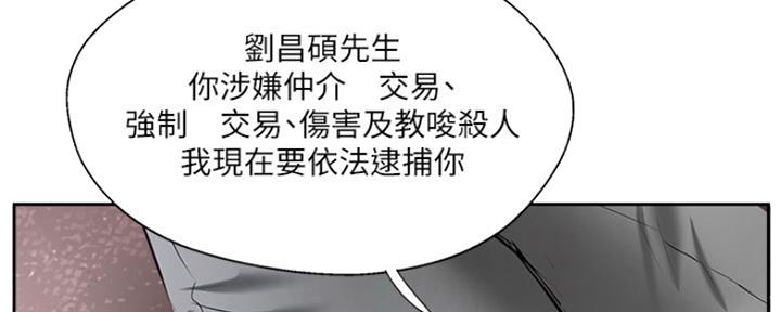 《名存实亡》漫画最新章节第77话免费下拉式在线观看章节第【30】张图片