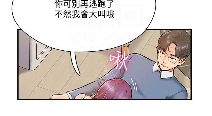 《名存实亡》漫画最新章节第17话免费下拉式在线观看章节第【3】张图片