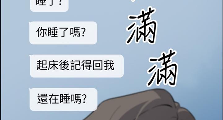 《雇佣旧爱》漫画最新章节第69话免费下拉式在线观看章节第【38】张图片