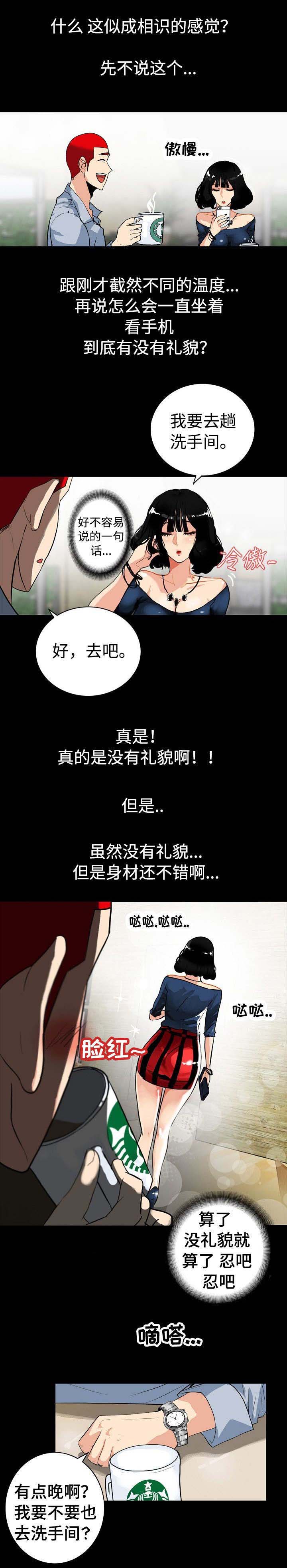 《江边游泳池》漫画最新章节第3话免费下拉式在线观看章节第【5】张图片