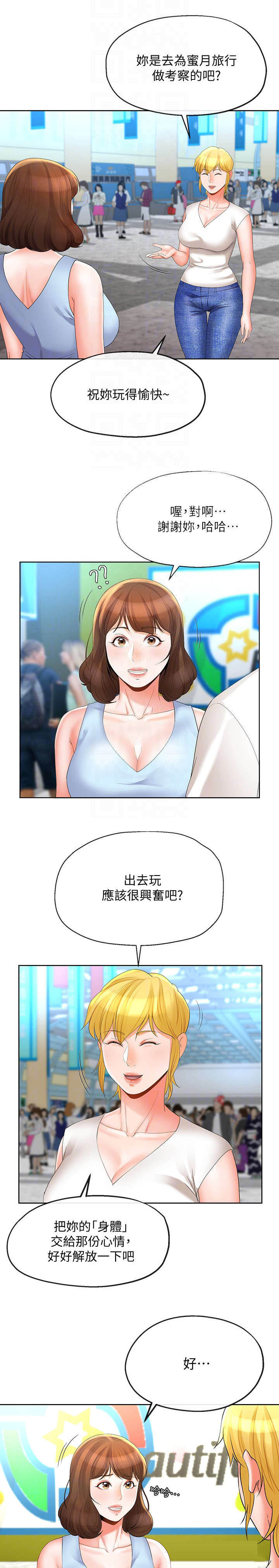 《非分之想》漫画最新章节第30话免费下拉式在线观看章节第【2】张图片