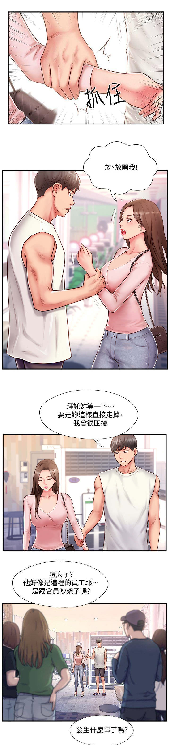 《名存实亡》漫画最新章节第19话免费下拉式在线观看章节第【2】张图片