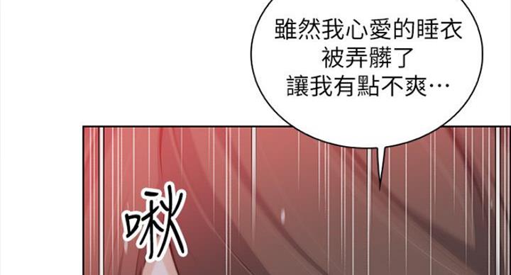 《雇佣旧爱》漫画最新章节第76话免费下拉式在线观看章节第【44】张图片