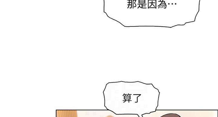 《雇佣旧爱》漫画最新章节第73话免费下拉式在线观看章节第【45】张图片