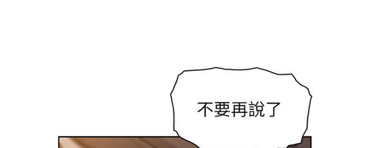 《雇佣旧爱》漫画最新章节第77话免费下拉式在线观看章节第【105】张图片