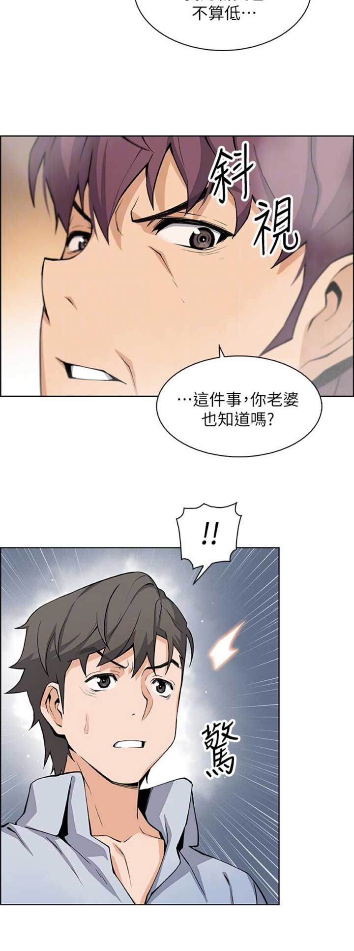 《雇佣旧爱》漫画最新章节第46话免费下拉式在线观看章节第【13】张图片