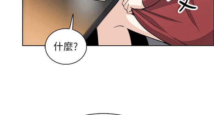 《雇佣旧爱》漫画最新章节第68话免费下拉式在线观看章节第【11】张图片