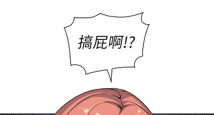 《雇佣旧爱》漫画最新章节第62话免费下拉式在线观看章节第【61】张图片