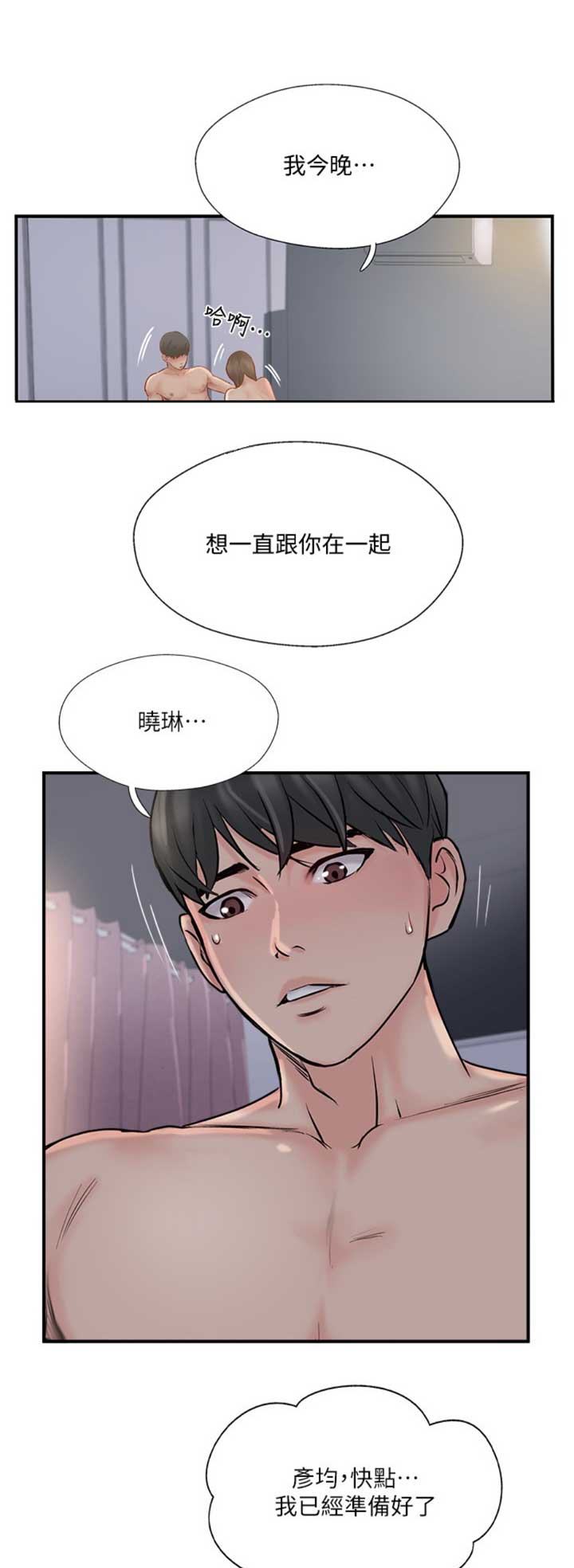 《名存实亡》漫画最新章节第38话免费下拉式在线观看章节第【15】张图片