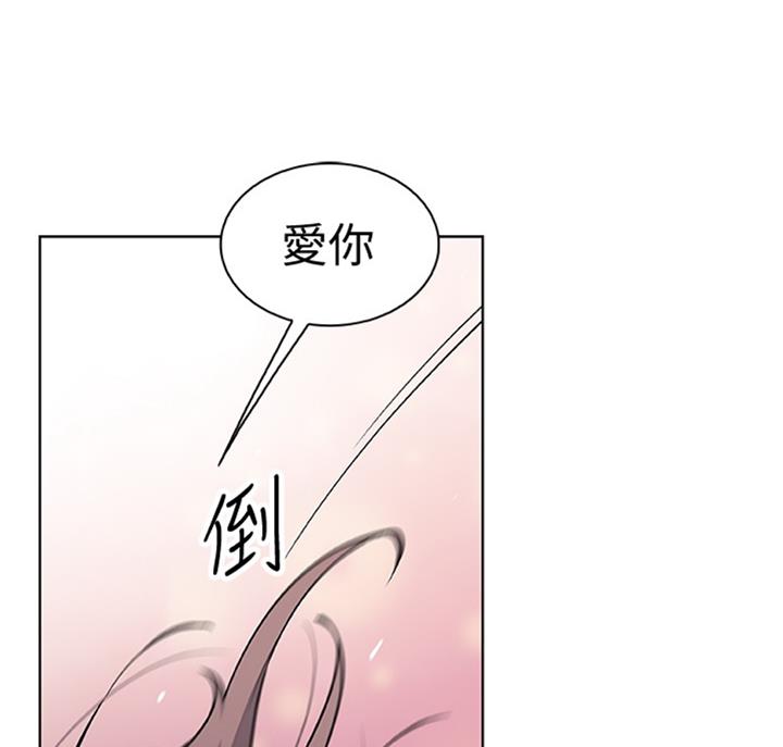 《雇佣旧爱》漫画最新章节第58话免费下拉式在线观看章节第【26】张图片