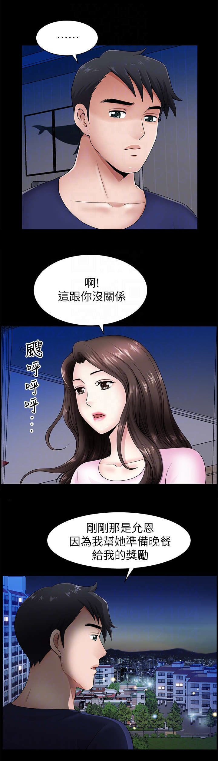 《你瞒我瞒》漫画最新章节第11话免费下拉式在线观看章节第【7】张图片