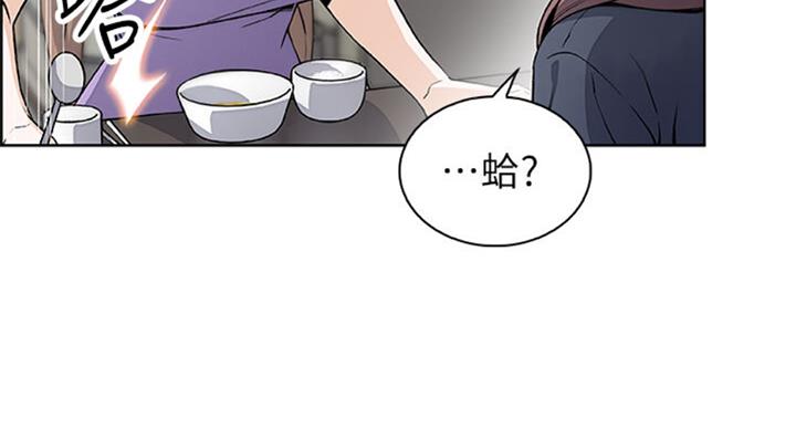 《雇佣旧爱》漫画最新章节第60话免费下拉式在线观看章节第【21】张图片