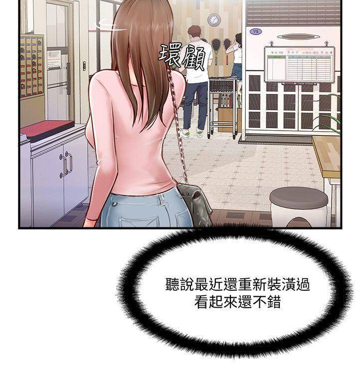 《名存实亡》漫画最新章节第19话免费下拉式在线观看章节第【6】张图片