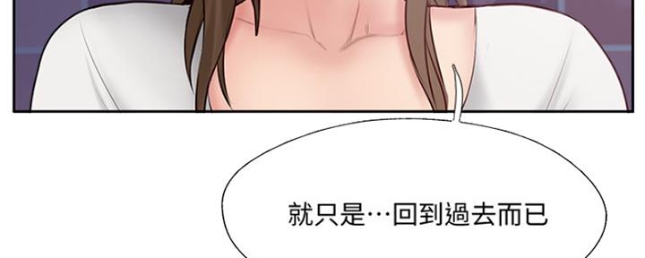 《名存实亡》漫画最新章节第67话免费下拉式在线观看章节第【82】张图片