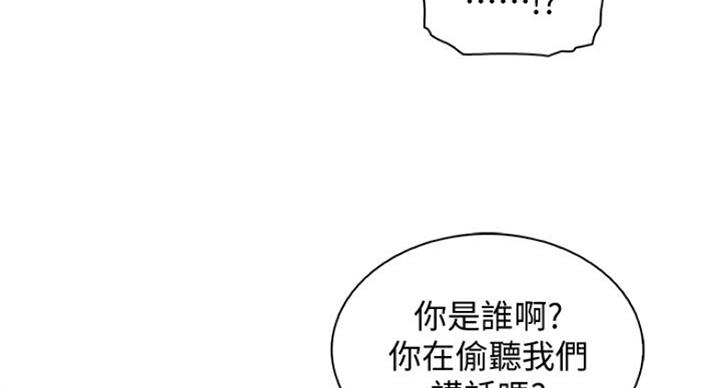 《雇佣旧爱》漫画最新章节第62话免费下拉式在线观看章节第【13】张图片