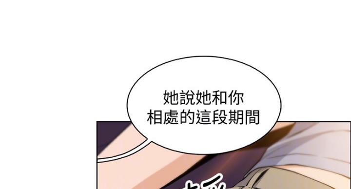 《雇佣旧爱》漫画最新章节第71话免费下拉式在线观看章节第【51】张图片