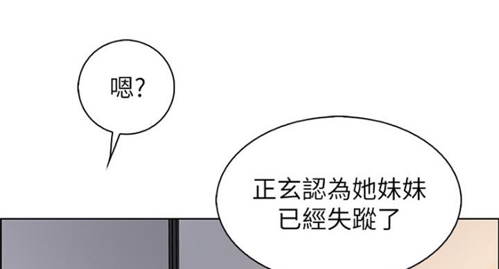 《雇佣旧爱》漫画最新章节第70话免费下拉式在线观看章节第【28】张图片