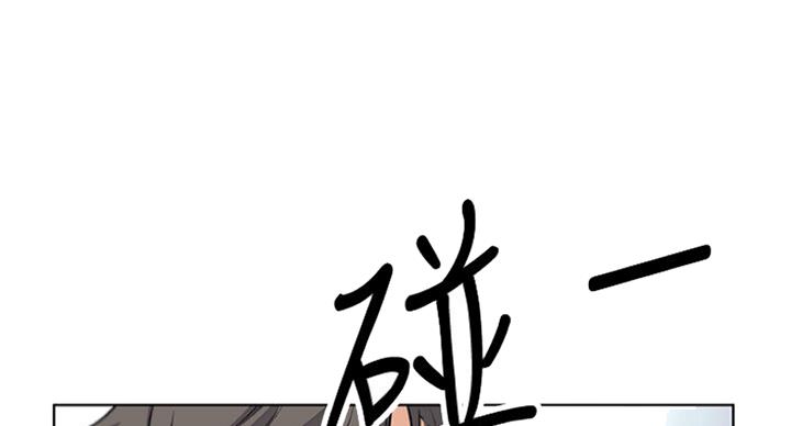 《雇佣旧爱》漫画最新章节第61话免费下拉式在线观看章节第【49】张图片